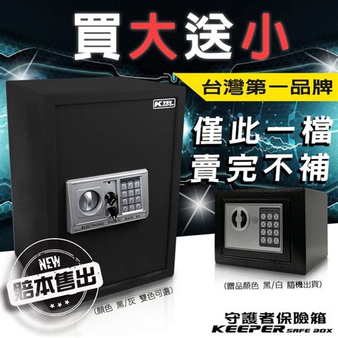 保險箱哪裡買|保險箱｜五金工具｜特力